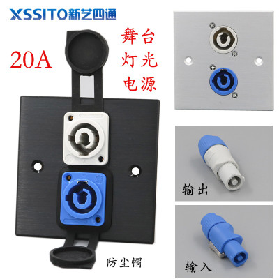舞台灯光防尘盖显示屏铝合金插座