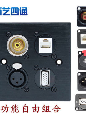 视频莲花音频D型黑色86面板插座 母卡侬话筒网络数据VGA直通插座