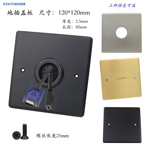 地插替换盖板盲板黑色填洞板加厚