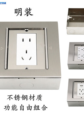 明装地面插座五孔二三眼10孔USB充电不锈钢明盒双开门侧落式地插