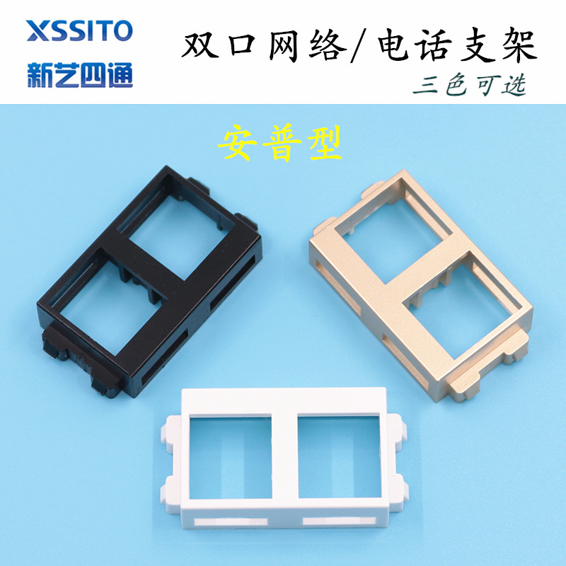 128型网络电话双孔支架边框插座 2个口网络线USB高清HDMI地插支架