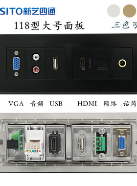 黑色118型多功能面板插座VGA音频HDMI高清6.35mm话筒USB开关插座