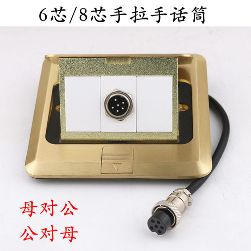 XSSITO纯铜弹起式6芯手拉手话筒地插座母对公免焊接带尾巴延长线