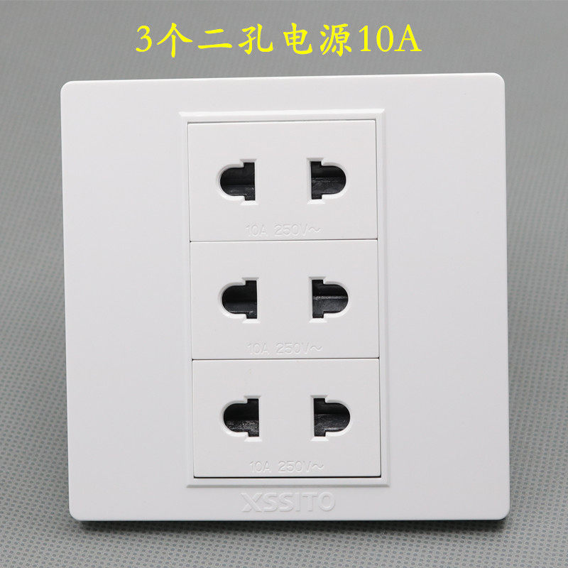 86型3个二孔电源插座三个二眼六孔口10a电器开关面板插座暗装明装