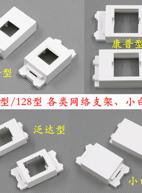 地插墙壁面板填空件白板支架 空白挡板堵洞网络电话插口配件