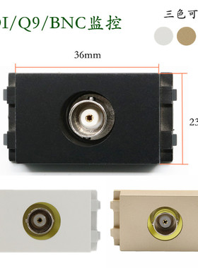 128型黑色BNC监控SDI模块配件Q9连接器插座视频信号焊接墙壁面板