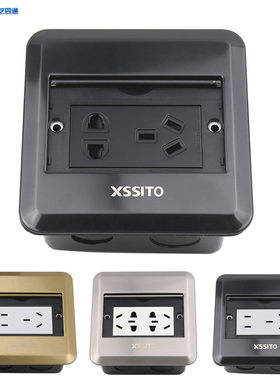 XSSITO单开门黑色地插家用办公五孔地面插座香槟金色十孔多用电源