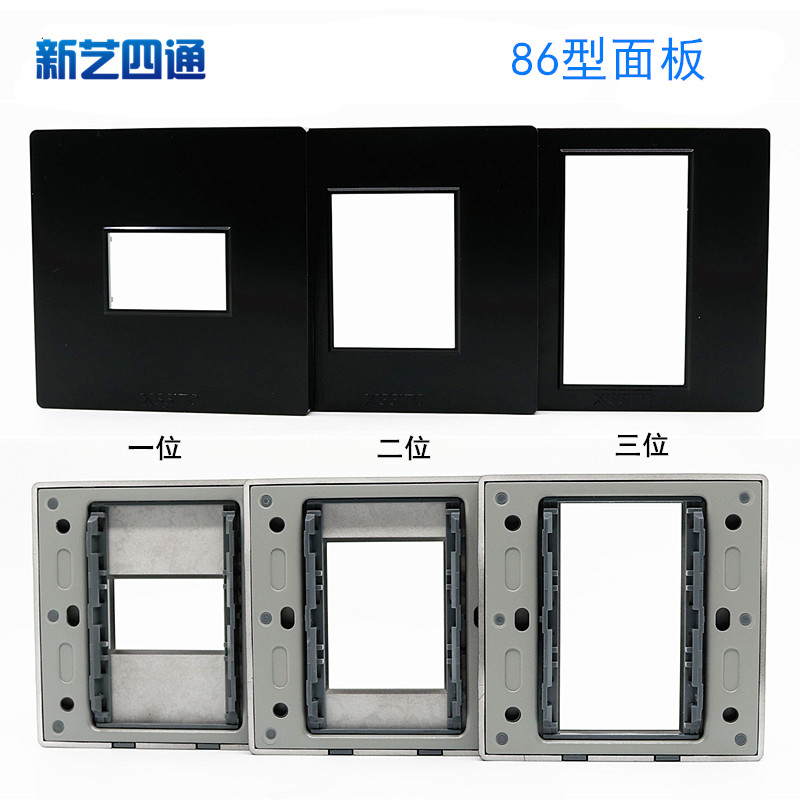 黑色面板开关86型一二三位组装128型模块多功能组合墙壁面板插座