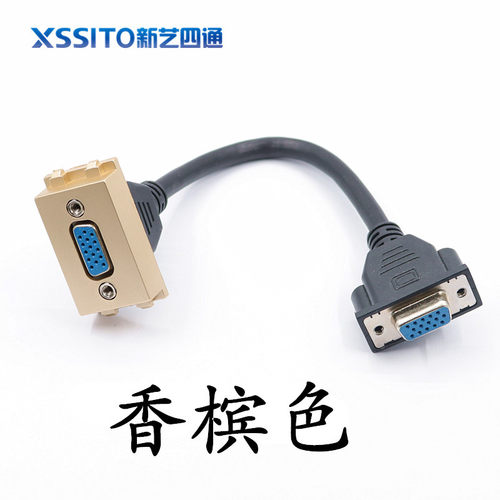 XSSITO新艺四通VGA带短延长线母对母直插模块vga带尾巴直通对插口