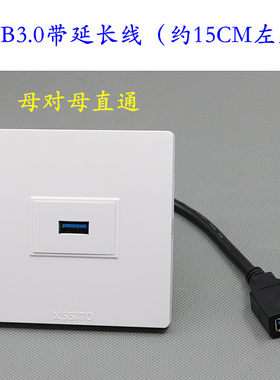 USB插座延长线母对母直插式对公