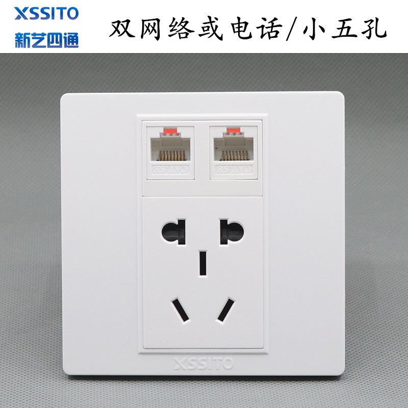 双口网络加电话小五孔电源插座电脑宽带RJ45信息语音开关面板插座