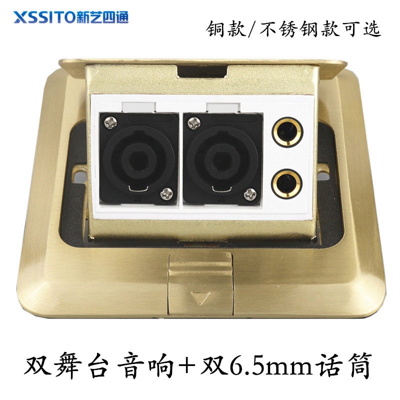 120型弹起式防水地插双6.5mm话筒带母卡侬大二芯调音台地面插座盒