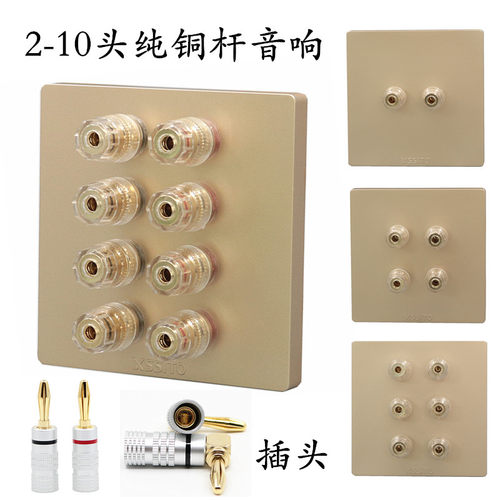 香槟金色纯铜喇叭音箱功放插座