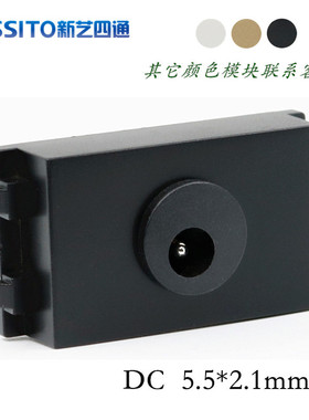 128型黑色DC模块12V供电dc电源配件面板插座芯子功能件地插模块口