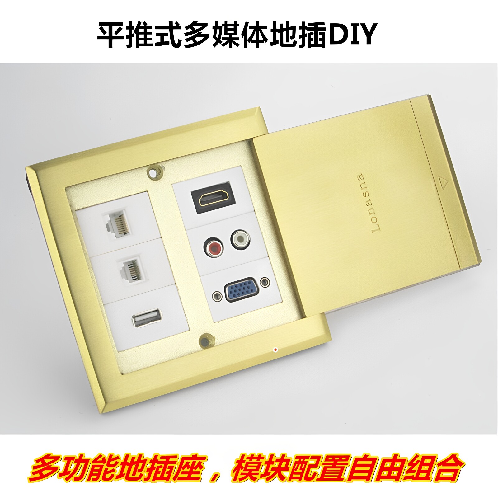 侧滑平推全铜防水地插座音响HDMI高清VGA免焊DVI音视频AV弱电口盒