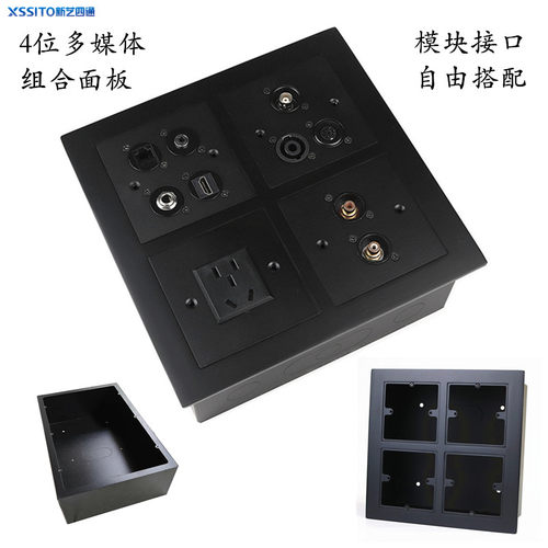 多媒体插座组合86面板舞台音响话筒会议室定制墙插信息盒D型模块
