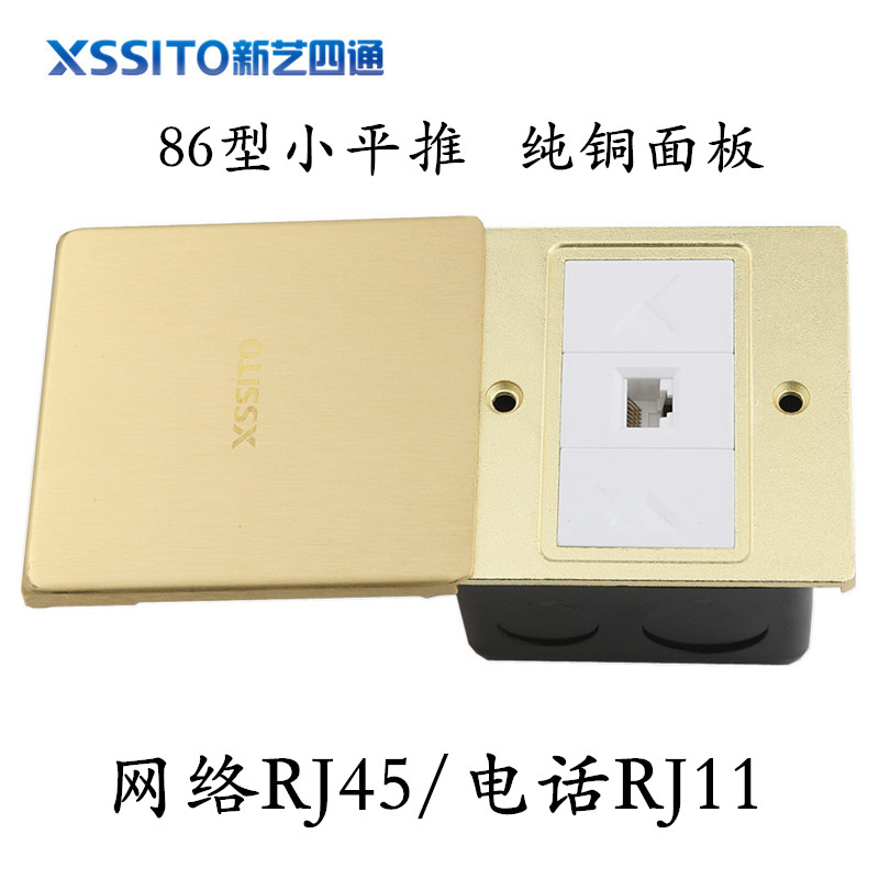 XSSITO全铜防水地插座单口超五六类网络线宽带加电话语音地面插座