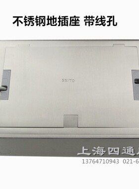 隐藏带出线孔地插座 网络电话高清投影电视会议室不锈钢地面插座