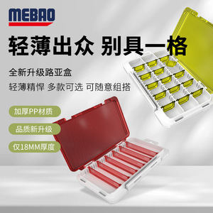 MEBAO明邦路亚盒轻薄海绵设计路亚饵盒多功能渔具小物配件收纳盒