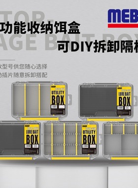 MEBAO明邦路亚新款饵盒多功能首饰便捷路亚盒钓鱼配件耳钉收纳盒