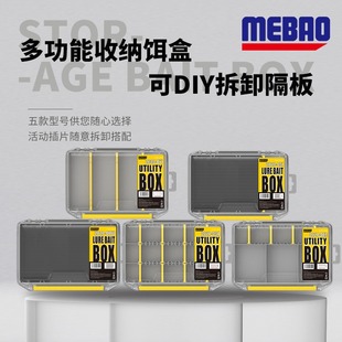 MEBAO明邦路亚新款饵盒多功能首饰便捷路亚盒钓鱼配件耳钉收纳盒