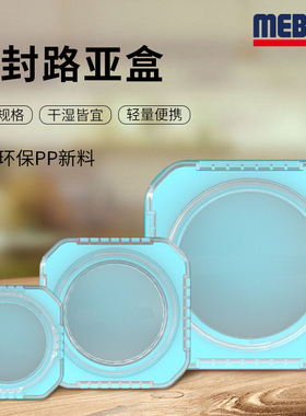 MEBAO明邦路亚活饵盒便捷式防水密封路亚盒多功能PP沙蚕盒爆新款