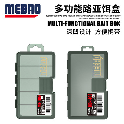 明邦路亚盒多功能钓鱼配件收纳盒户外便捷式路亚饵盒耳钉收纳盒