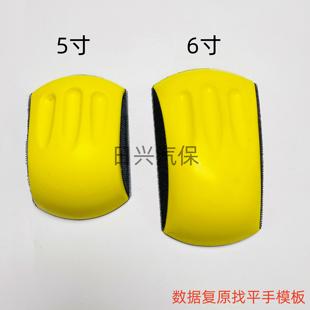 钣金数据复原找平器无腻子数据修复找平打磨板手刨板手推板工具