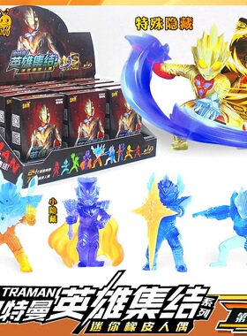 奥特曼橡皮人偶第一弹xp卡特殊隐藏15周年赛罗迦单卖正版盲盒玩具