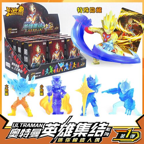 奥特曼橡皮人偶第一弹xp卡特殊隐藏15周年赛罗迦单卖正版盲盒玩具