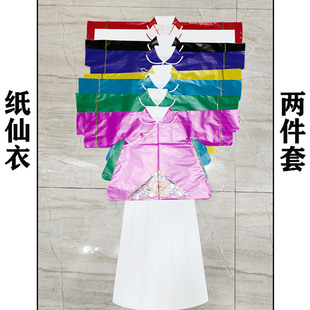 寺庙佛衣还愿纸仙衣泰山奶奶王母娘娘观音菩萨老母娘女娲土地婆等