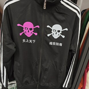 品质双骷髅头shabby club队服/骷髅军团/天上天下唯我独尊