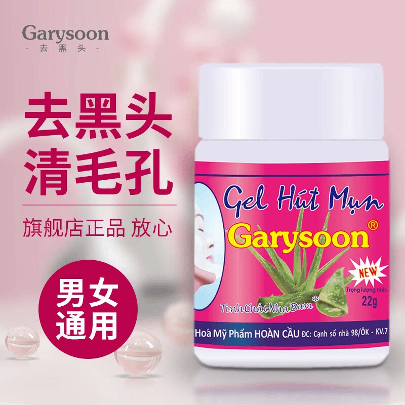 正品泰国去黑头神器芦荟胶鼻贴