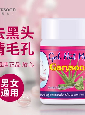 正品泰国去黑头神器芦荟胶鼻贴