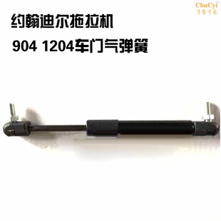 约翰迪尔拖拉机配件迪尔904 1204车门气弹簧 后窗玻璃气