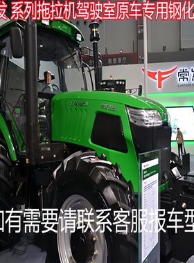 常发拖拉机全车左右门玻璃 CF/404/554/604/704/804/954/1004