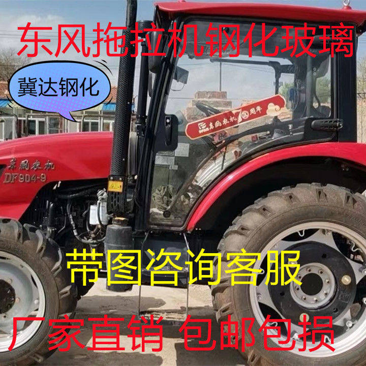 东风拖拉机驾驶室玻璃左右一体门新款/df704-9/804-9/904-9/904