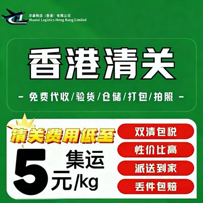 海淘清关转运到内地正规公司