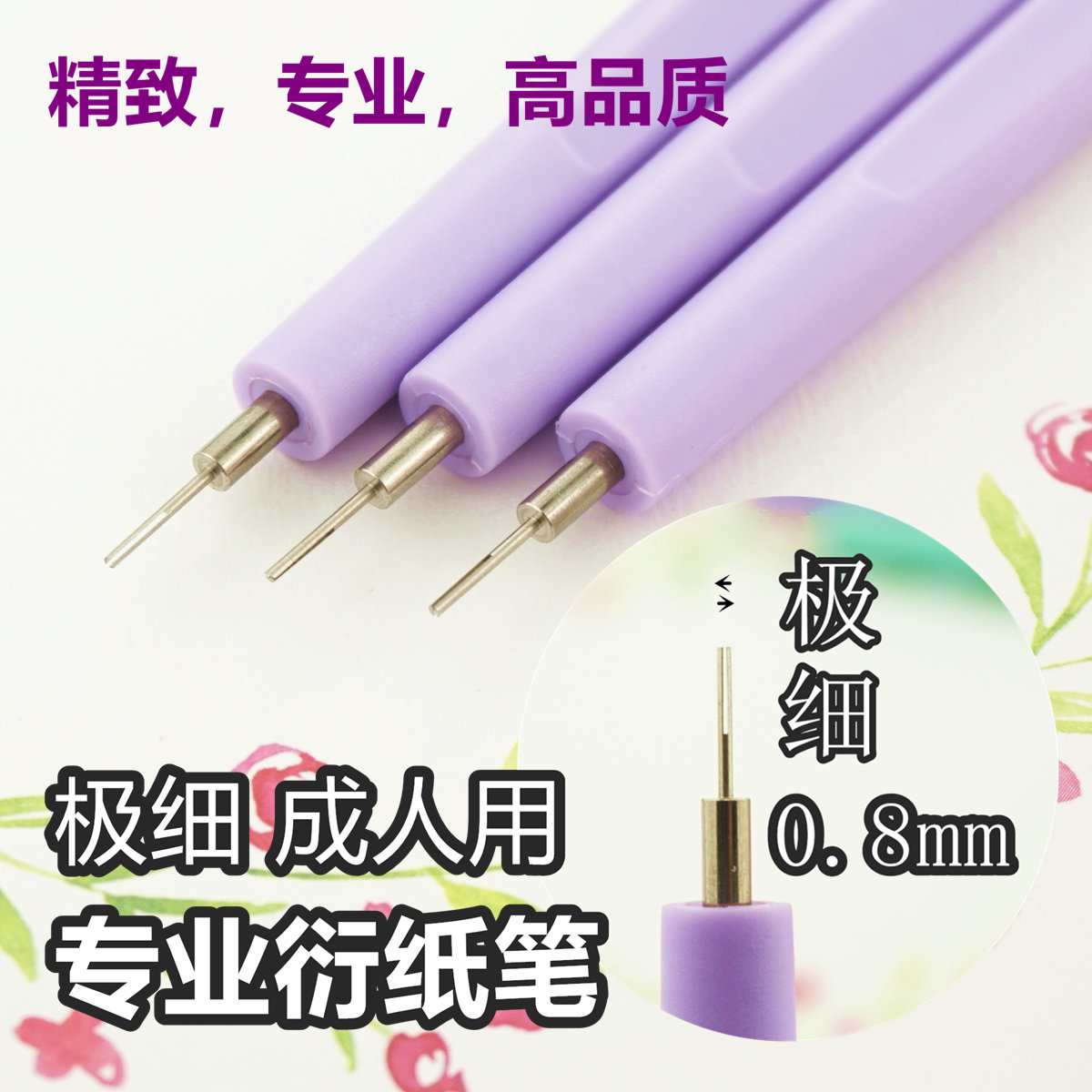 高品质精细极细衍纸笔卷纸长针笔卷纸器衍纸深糟宽糟笔衍纸卷纸棒