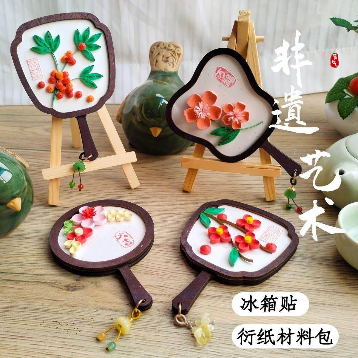 衍纸非遗沙龙创意简单入门材料包