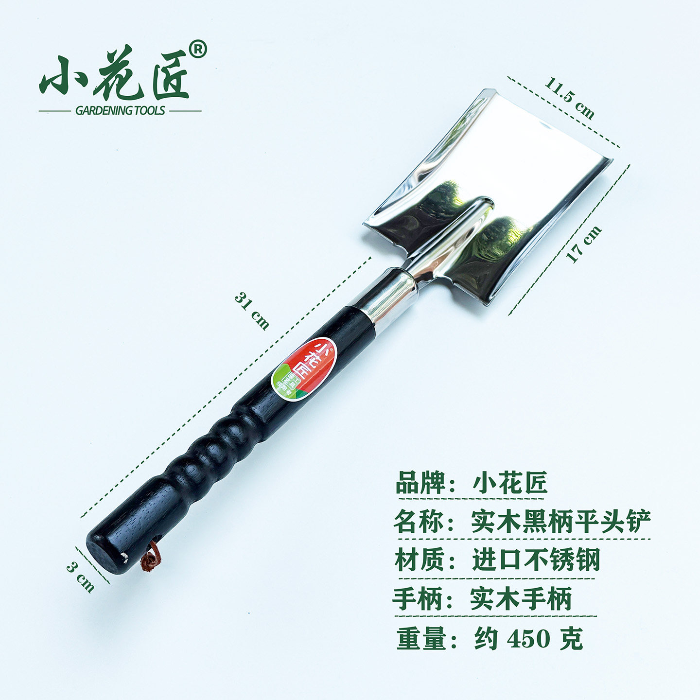 小花匠加厚木柄钢铲不锈钢种植锹户外园艺平头尖头铲子锹小号种花,鲜花速递/花卉仿真/绿植园艺,铲子,淘宝优惠券,粉丝福利购,淘宝优惠卷
