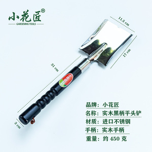 小花匠加厚木柄钢铲户外园艺