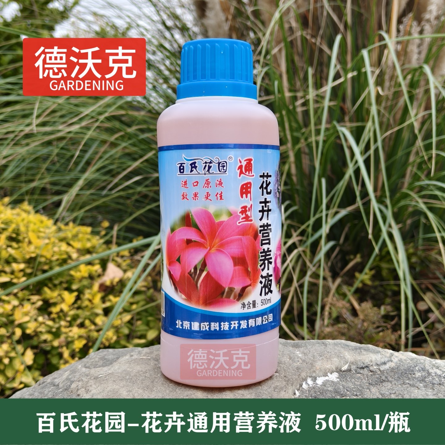 家庭植物通用营养液花肥料绿萝发财树盆栽水培专用叶面肥500ml,鲜花速递/花卉仿真/绿植园艺,家庭园艺肥料,淘宝优惠券,粉丝福利购,淘宝优惠卷