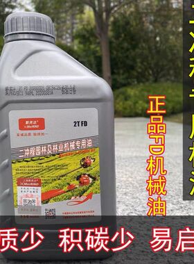 批发上海默芮达2T机油园林机械二冲程合成机油割灌机油锯绿篱机打