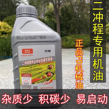 批发上海默芮达2T机油园林机械二冲程合成机油割灌机油锯绿篱机打