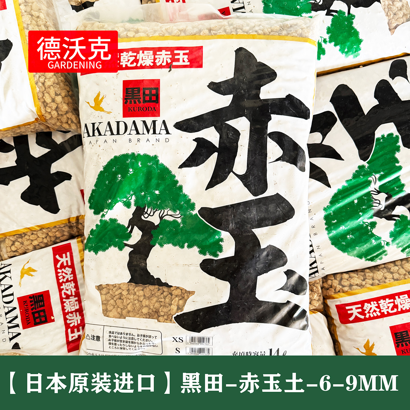 正品黑田赤玉土日本进口大包装14升原包多肉颗粒铺面营养土