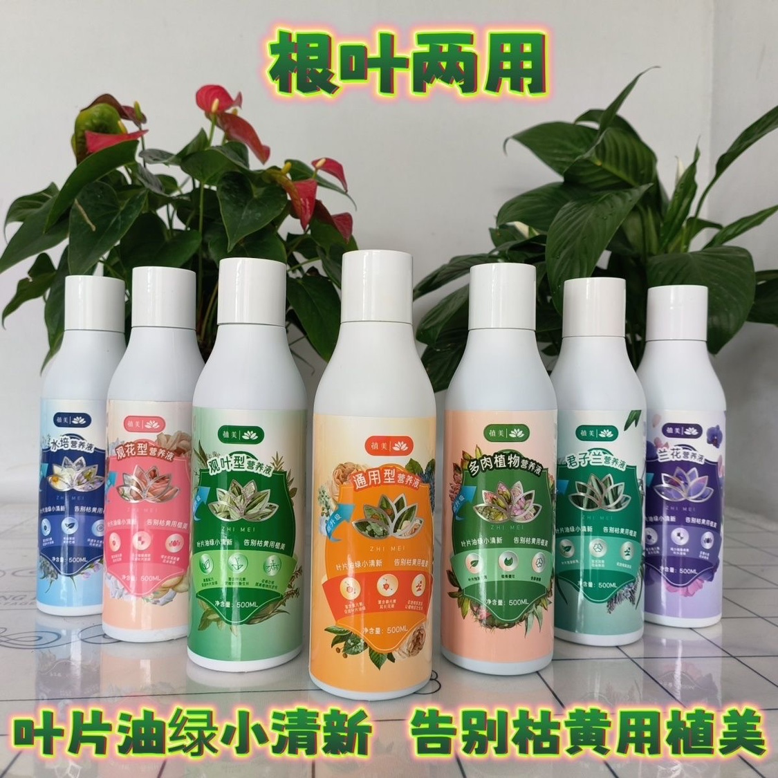 植美进口原料农科院研发7天见效