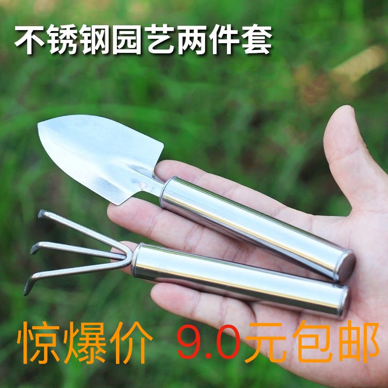 小花匠不锈钢两件套三件套