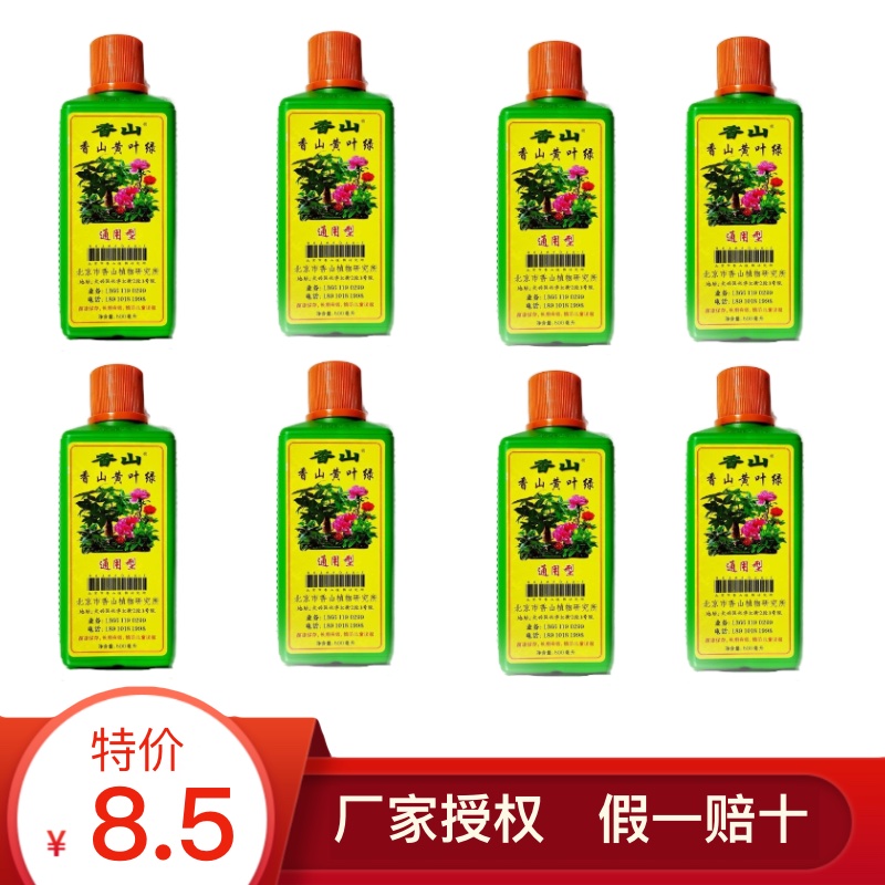正品香山营养液有机肥假一赔十