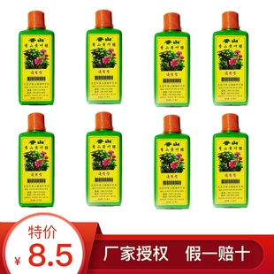 正品 北京香山黄叶绿通用营养花草植物盆栽绿萝多肉浓缩液体